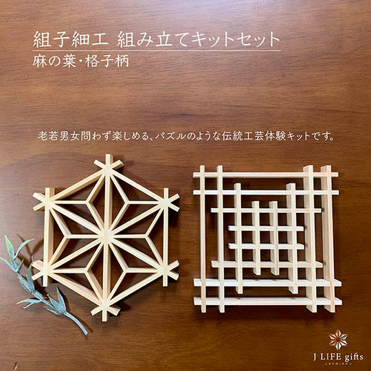 ＼LAST WEEK特別リターン／【組み立てキット&店舗で使える20%offクーポン&Thank you レター】