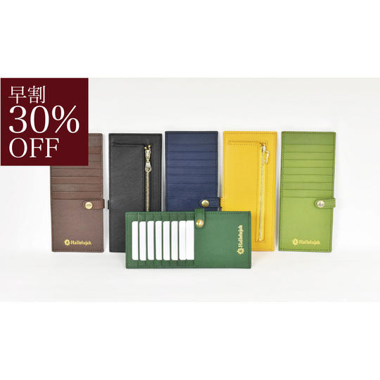 【早割30%OFF】長財布 ASHITA