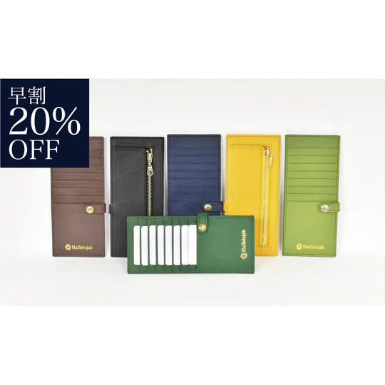 【早割20%OFF】長財布 ASHITA