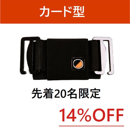 【クラファン特別プライス】カード型 1個