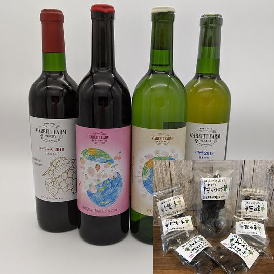 マスカットベーリーＡと甲州の２０１８と２０１９飲み比べ４本セットと干し葡萄セット