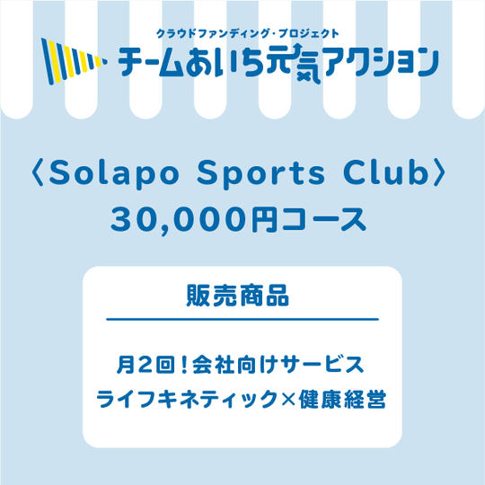 月2回!会社向けサービス/ライフキネティック×健康経営/働く社員のメンタルヘルスケアに/令和の福利厚生に
