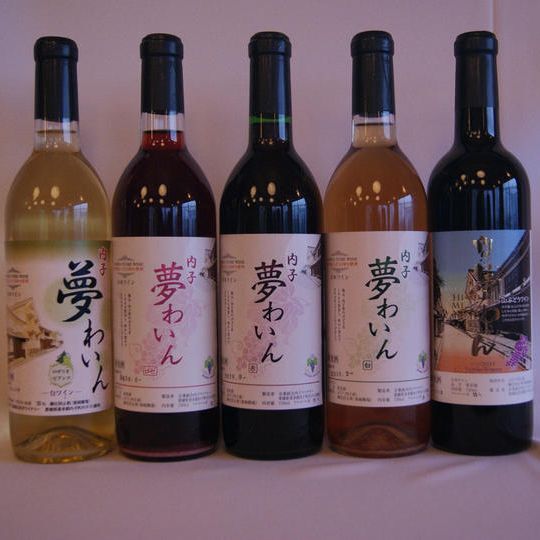 内子夢ワイン　ベリーA・巨峰・ピオーネ・ロザリオビヤンコ・山ぶどう