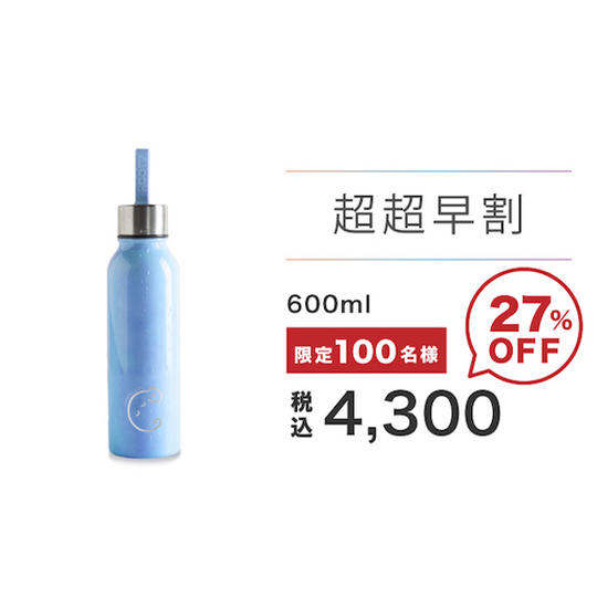 【超超早割27%】カメレオンボトル1本