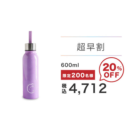 【超早割20%】カメレオンボトル1本