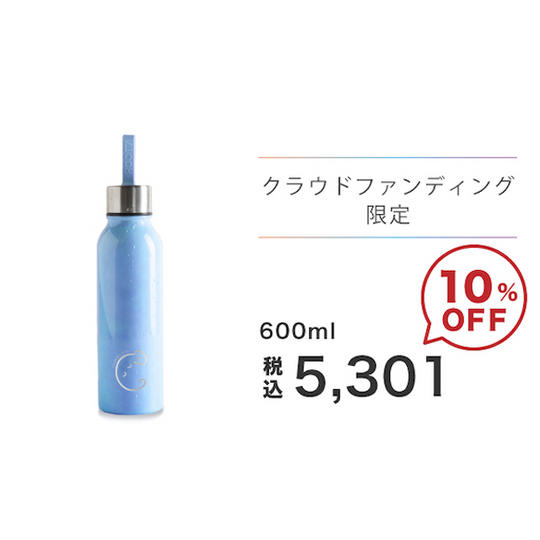 【クラファン限定10%】カメレオンボトル1本