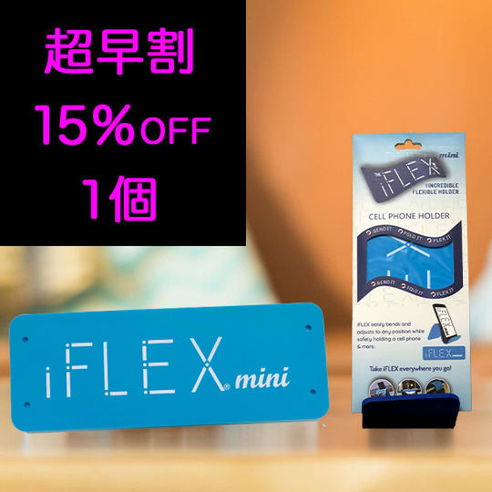 ＜mini1個＞サックス【超早割15％OFF】