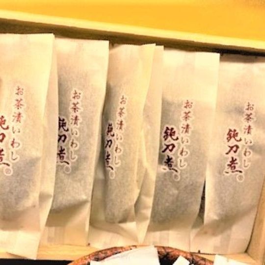 「お茶漬けいわし鈍刀煮」5本袋入り