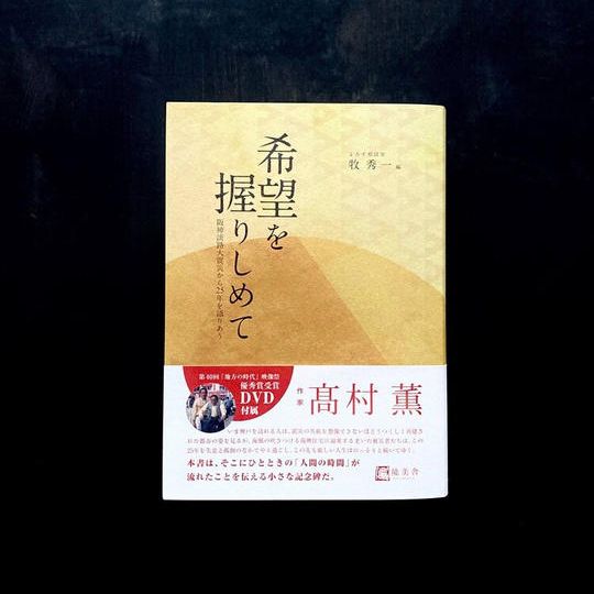 お礼状と1冊＋被災地の学校へ3冊寄贈