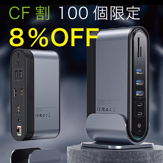 【CF割】スマート・ステーション8%OFF