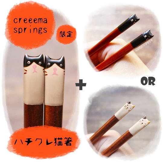 【Creema Springs限定】ハチワレ猫箸セット