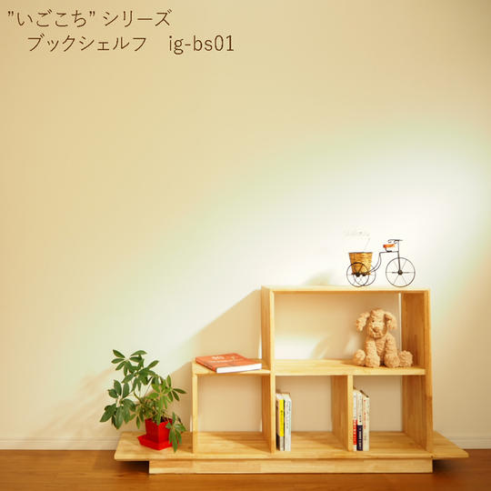 新作記念　限定3品10％off　　　　ブックシェルフ　2色(クリア・チーク）