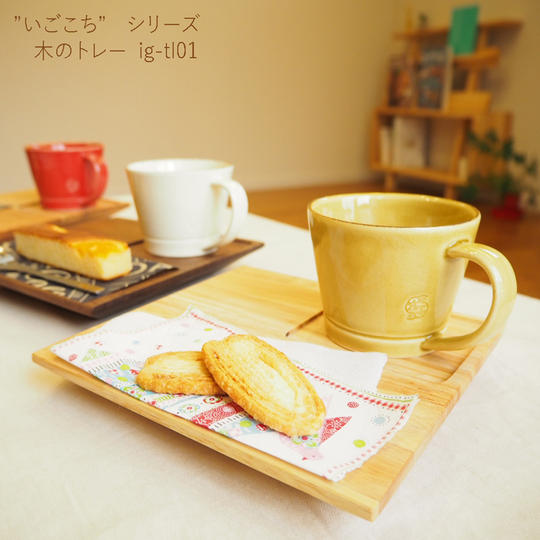 新作記念　限定10品　5％off　木のトレー　ラバーウッド材　2色(クリア・チーク）