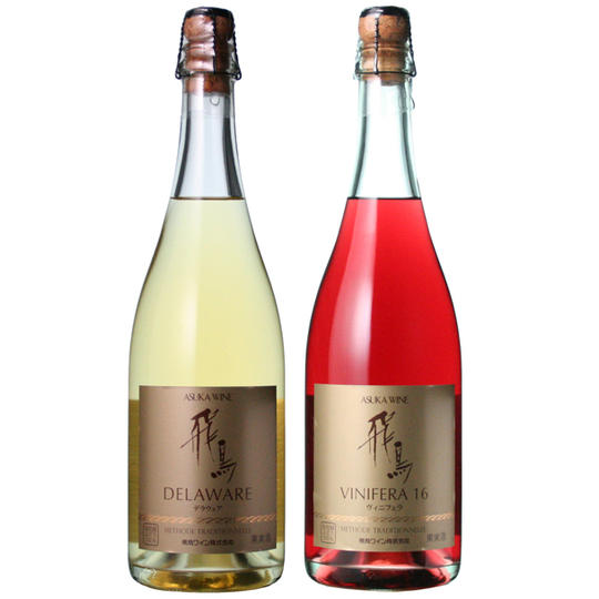 飛鳥スパークリングワインセット