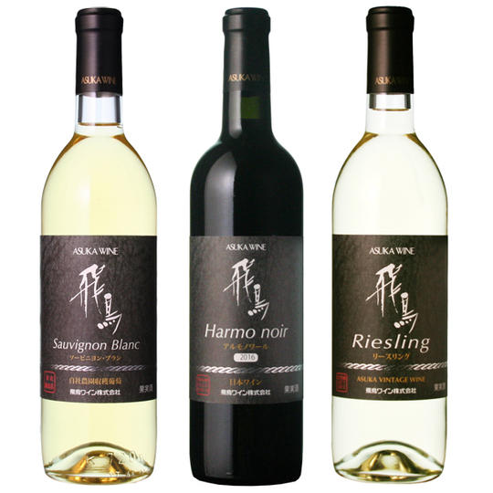 飛鳥スペシャルワイン３本入り