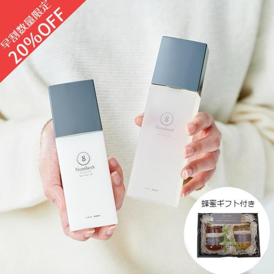 《早割数量限定20%OFF》【おもてなしGIFTセット】