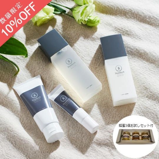 《数量限定10%OFF》【ご褒美セット】