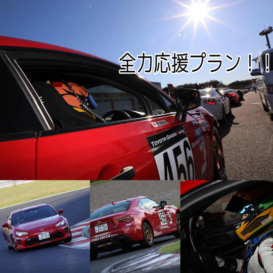 岩岡万梨恵全力応援プラン!