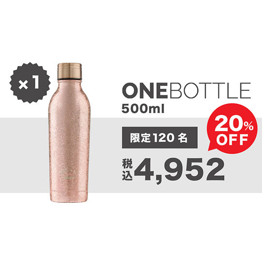 【20％OFF】ONEBOTTLE 1本