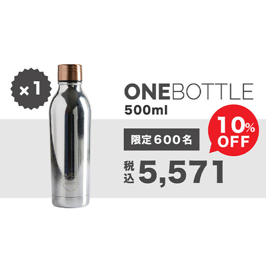 【10％OFF】ONEBOTTLE 1本