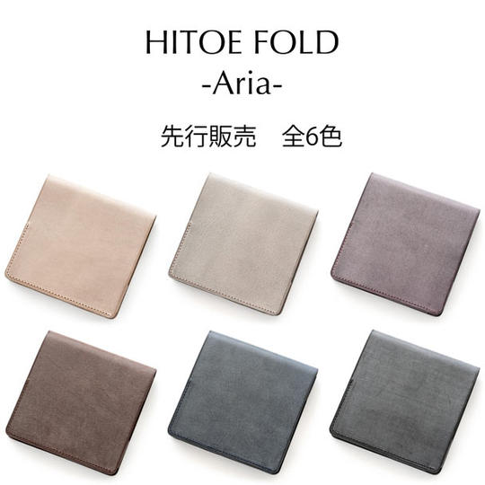 【好評につき追加 300名様】HITOE FOLD -Aria-