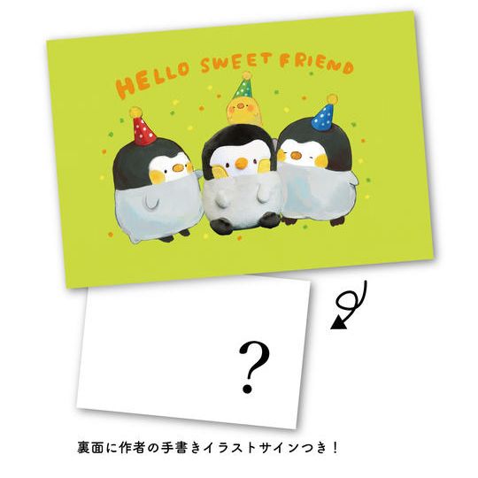 ぺんちゃん支援