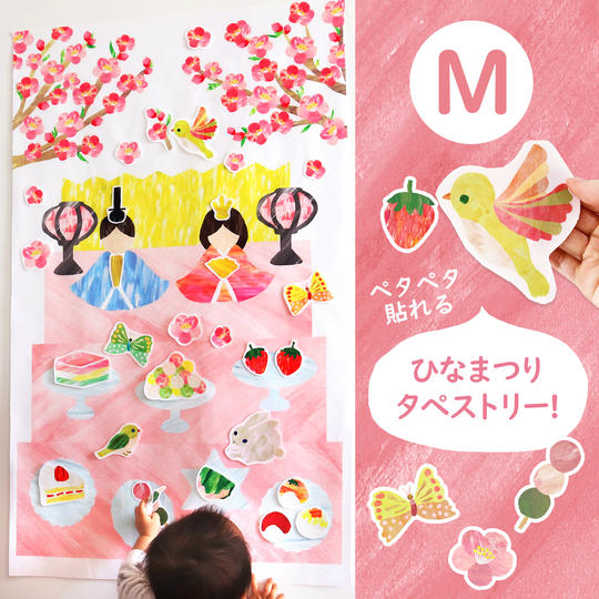 Ｍサイズ：ペタペタ貼れる！ひな祭りタペストリー+おまけ