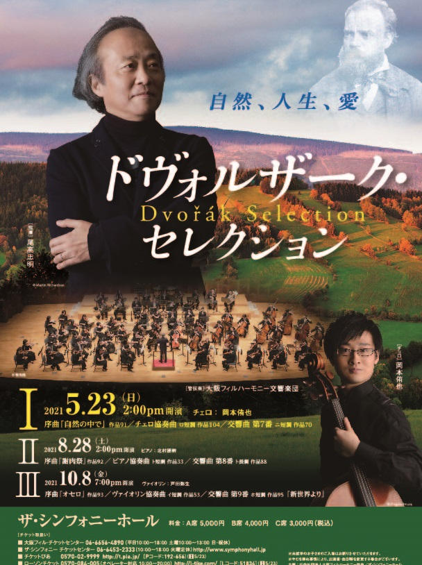 朝比奈隆秘蔵スコア（レプリカ） - (大阪フィル・クラウドファン