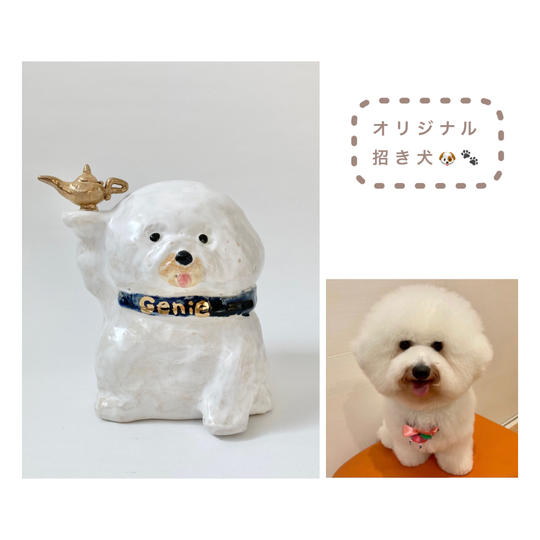 【オーダーメイド】うちの子招き猫・招き犬