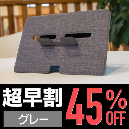 超早割【45％OFF】＜限定60個＞　Flatangle グレー1枚 