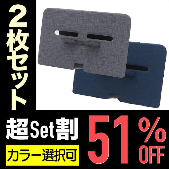 超Set割【51％OFF】＜限定30個＞　Flatangle 2枚セット
