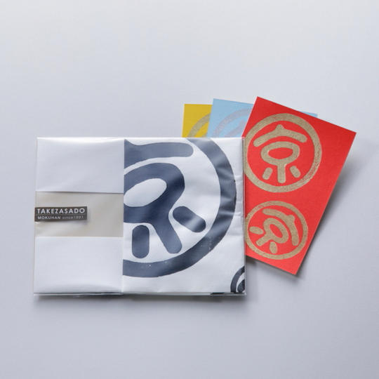 特製オリジナル手摺り「まる京 」和紙ブックカバー＆絵はがきセット