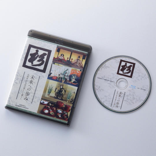 杉本家『未来への歩み』ブルーレイディスク＆杉本家絵はがきセット