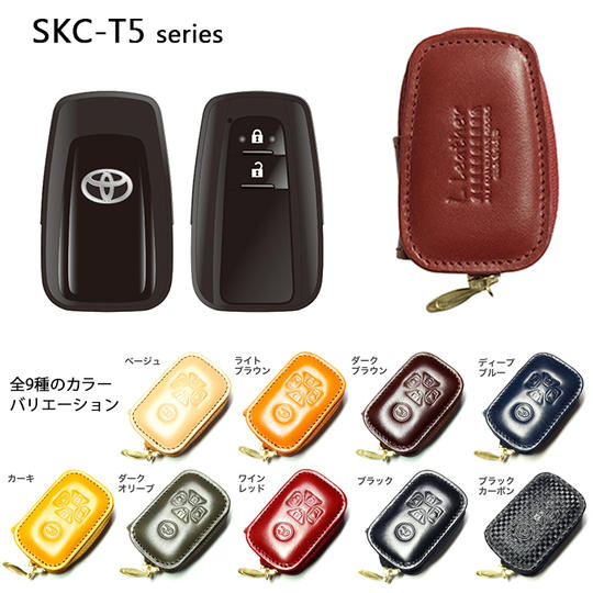 トヨタ・SKC-T5シリーズ・本革製スマートキーケース×1個
