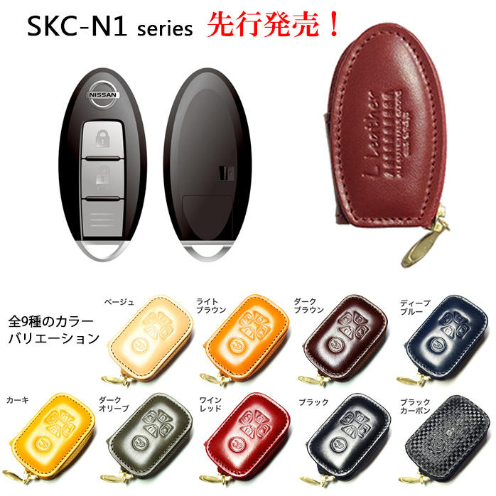 トヨタ・SKC-T5シリーズ・本革製スマートキーケース×1個 - (【日本製