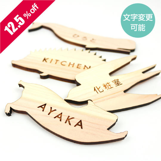 CreemaSPRINGS限定 12.5％OFF【文字オーダー】サインプレート