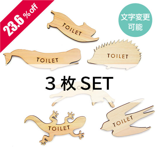 【3枚セット】 CreemaSPRINGS限定 23.6％OFF【文字オーダー】サインプレート