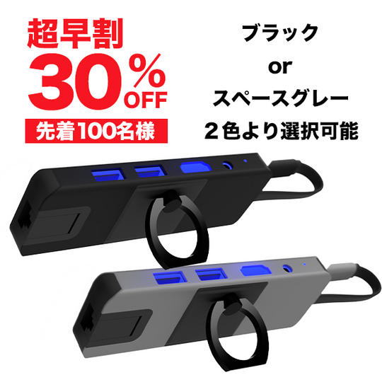 【超早割30％OFF】Xdapter ｘ 1個（ブラック or スペースグレー）