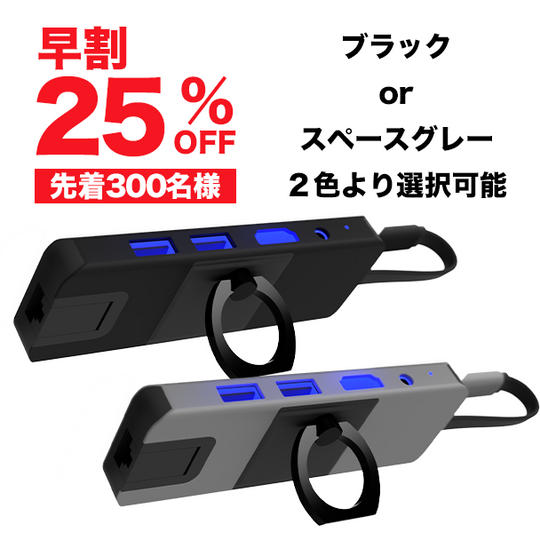 【早割25％OFF】Xdapter ｘ １個（ブラック or スペースグレー）