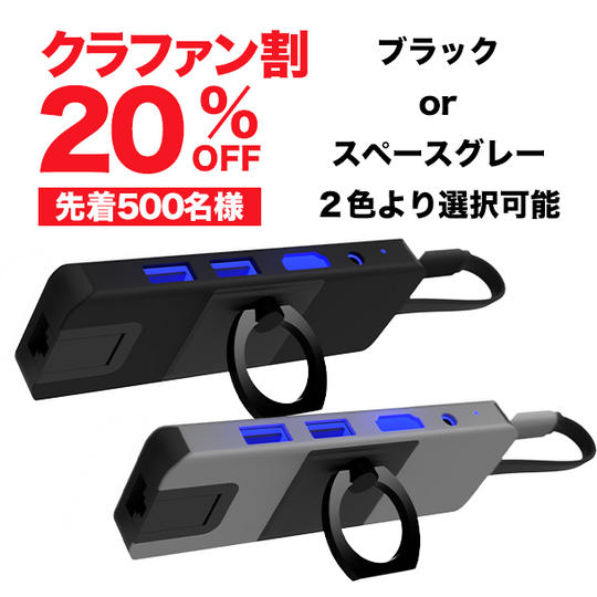 【クラファン割20％OFF】Xdapter ｘ 1個（ブラック or スペースグレー）