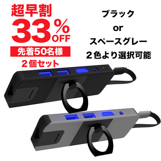 【超早割33％OFF】Xdapter ｘ 2個（ブラック or スペースグレー）