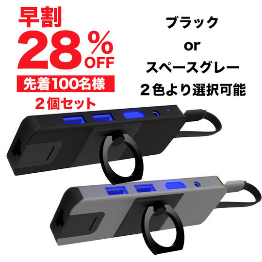 【早割28％OFF】Xdapter ｘ 2個（ブラック or スペースグレー）