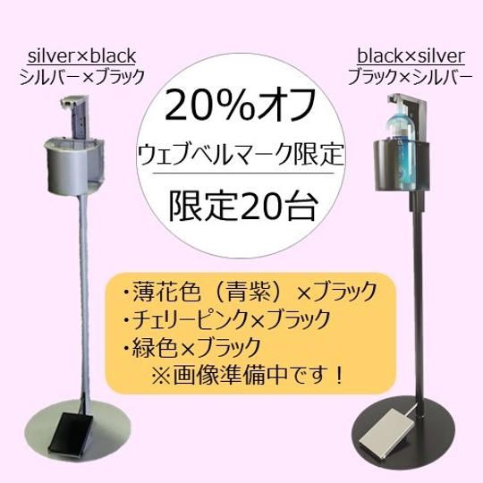 子供も踏める！足踏み式ジェルスタンド「SHU SHU（シュシュ）」