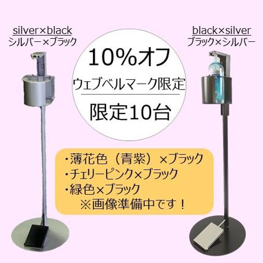 子供も踏める！足踏み式ジェルスタンド「SHU SHU（シュシュ）」