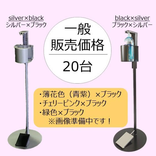 子供も踏める！足踏み式ジェルスタンド「SHU SHU（シュシュ）」