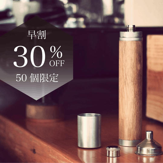 【早割】約30%オフ【Kole Flask】