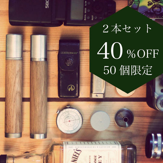 【セット割】約40%オフ【Kole Flask】