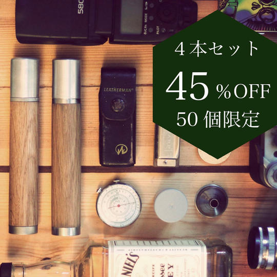 【セット割】約45%オフ【Kole Flask】