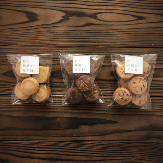 3種類のクッキー＋ECショップ用20%OFFクーポン