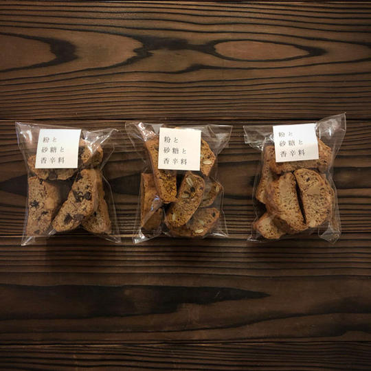 3種類のビスコッティ＋ECショップ用20%OFFクーポン